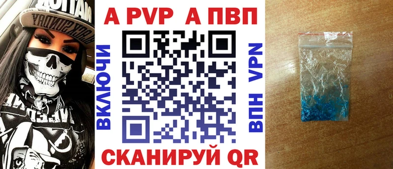 Alpha-PVP Crystall  Купить  Белоярский 