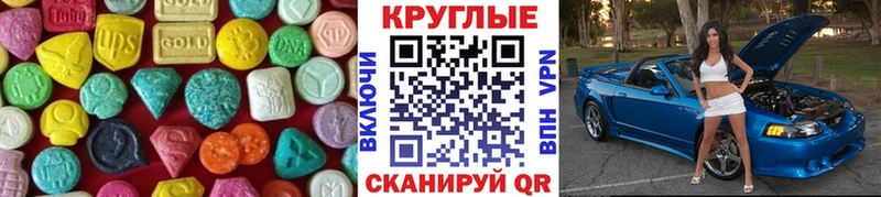 ЭКСТАЗИ MDMA  Купить закладки  Белоярский 
