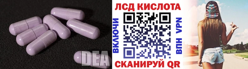 Купить закладки  Белоярский  ЛСД экстази кислота 