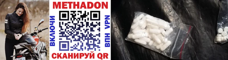 МЕТАДОН мёд  Купить закладки  Белоярский 