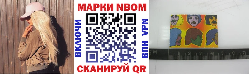 Наркотические марки 1,5мг  Купить где  Белоярский 