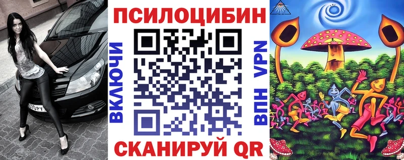 Галлюциногенные грибы Magic Shrooms  Купить  Белоярский 